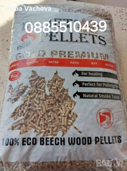 Пелети на промоция, снимка 1