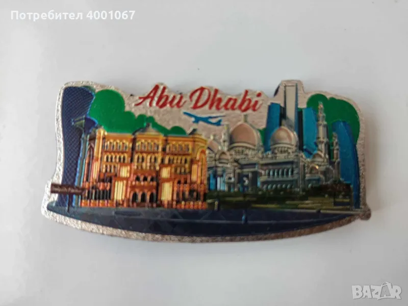 магнит Абу Даби (артикул 2), снимка 1