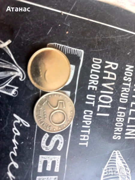 Монета 50ст с дефект, снимка 1