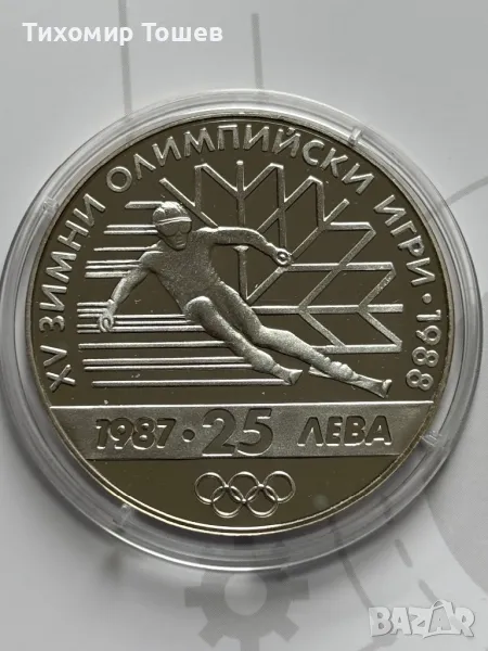 25 лева 1987 , снимка 1