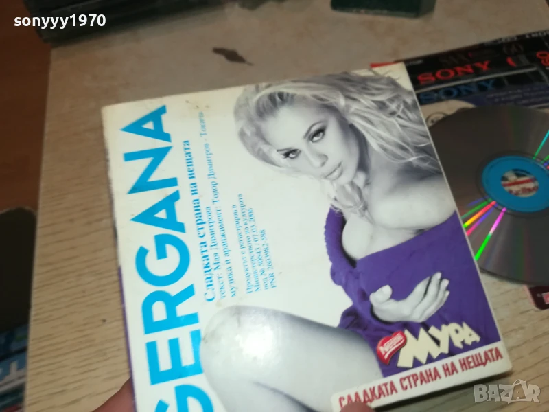 GERGANA CD 1308251038, снимка 1