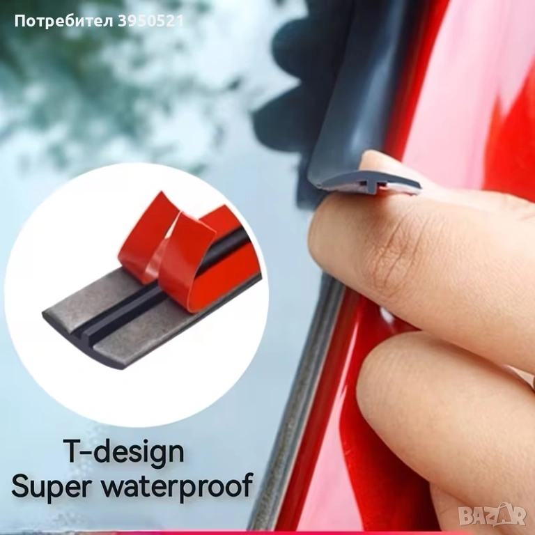 Самозалепващо гумено уплътнение за стъкло, гумена лента за кола, шибедах, 2 метра, снимка 1