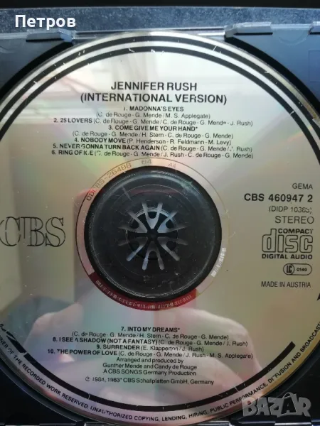 Дженифър Ръш (Jennifer Rush), снимка 1