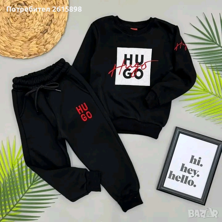 Топ! Детски екипи Hugo, снимка 1