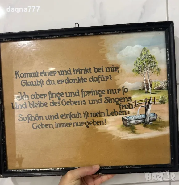 Стара картина с послание от 50-те години, снимка 1