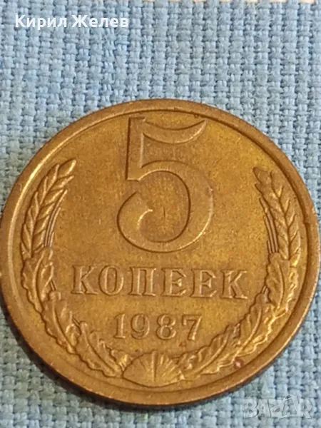 Стара монета 5 копейки 1987г. СССР рядка за КОЛЕКЦИЯ ДЕКОРАЦИЯ 39034, снимка 1