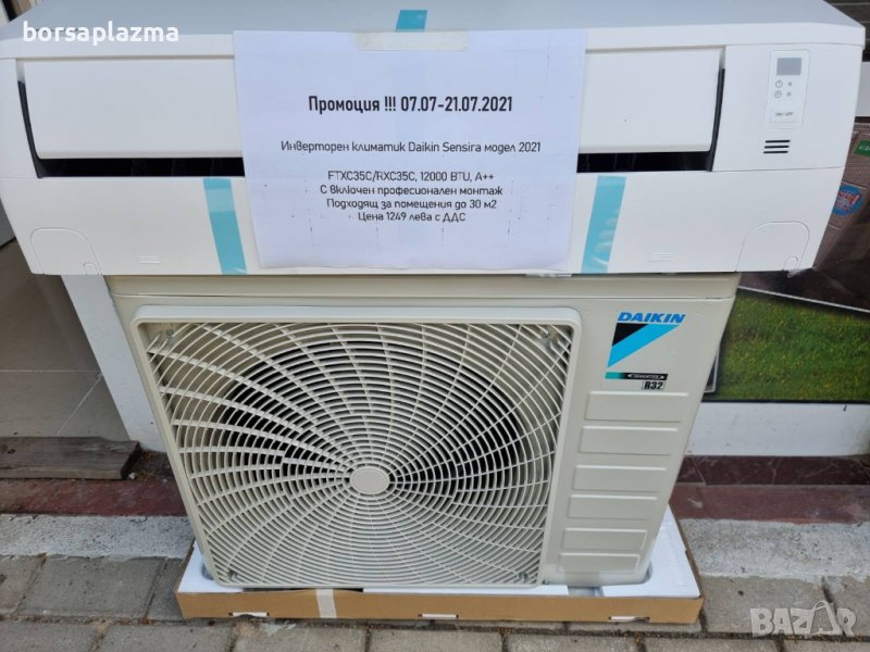 Инверторен климатик Daikin FTXF71A/RXF71A, SENSIRA, 24000 BTU, снимка 1