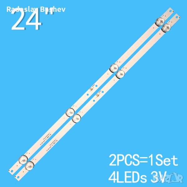 Диодни ленти комплект 2 бр/pcs HL-00240A30-0601S-05 A1, снимка 1