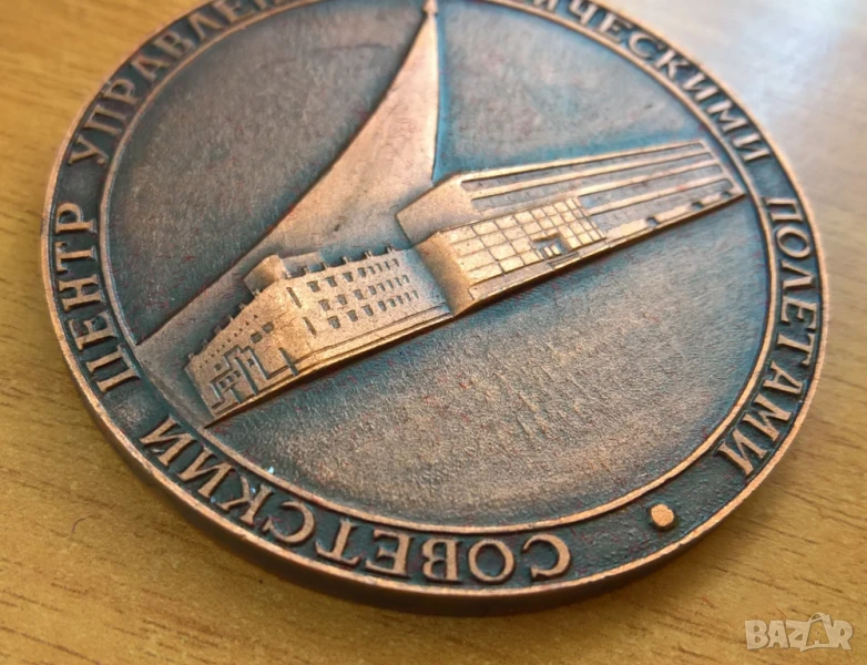 Рядък плакет - управление на космическите полети, снимка 1