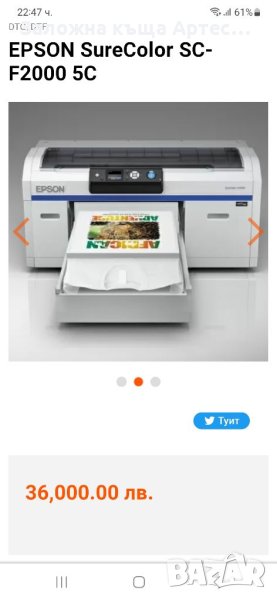 Принтер за директен печат върху тъмен и светъл текстил Epson SureColor F2000, снимка 1
