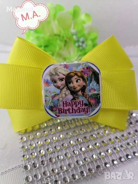 Панделка Ана и Елза "Happy Birthday"  в жълто , снимка 1