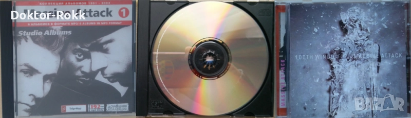 Massive Attack - оригинални и неофициални дискове, снимка 1