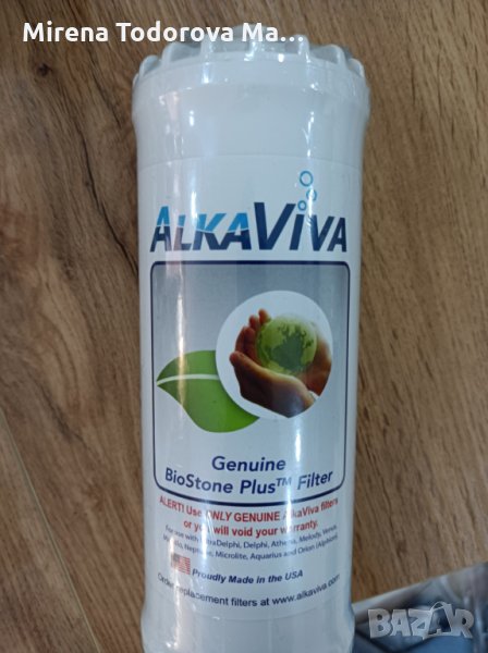 AlkaViva BioStone Plus филтър, снимка 1