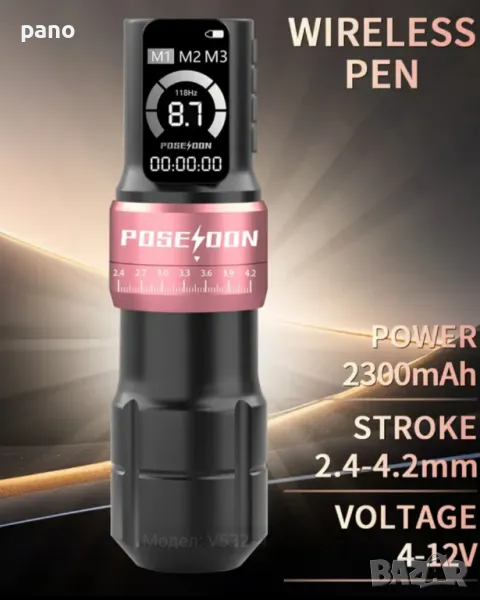 Нова тату машинка POSEIDON(2батерии), снимка 1