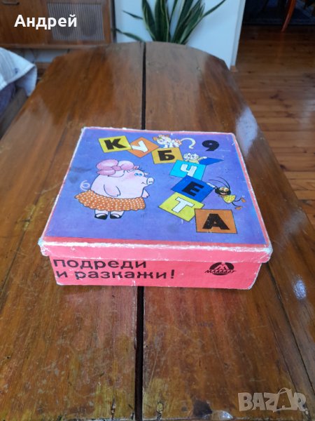 Стара детска игра Кубчета 9, снимка 1