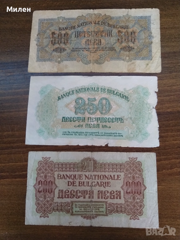 Лот 1945 год. , снимка 1