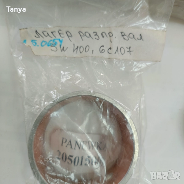 Втулка предна вал разпределителен  50.02.09, 1.5.0654, SW400, 6C107, снимка 1