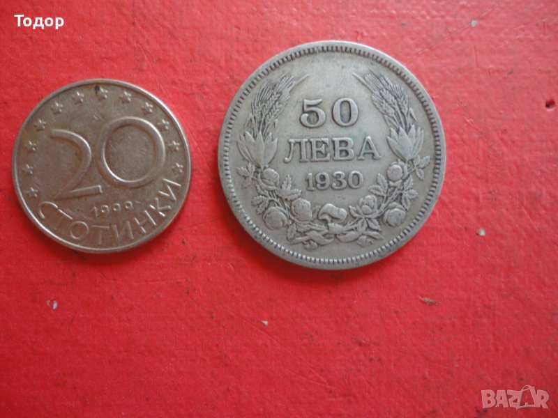 50 лева 1930 сребърна монета , снимка 1