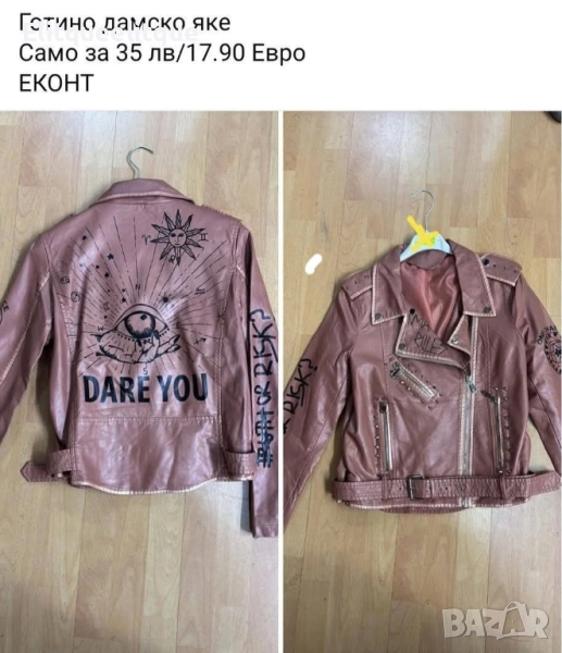 дамско яке, снимка 1