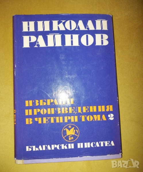 Ценни книги от миналото, снимка 1