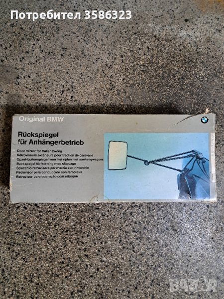 Оригинални BMW огледала , снимка 1