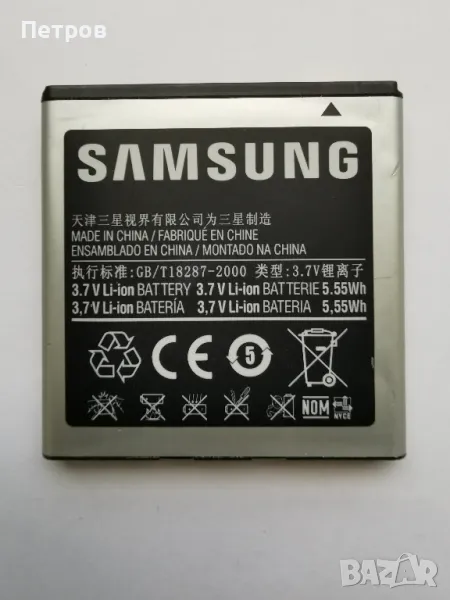 Оригинална Батерия Samsung EB575152VU ЗА Samsung I9000 Galaxy S , снимка 1