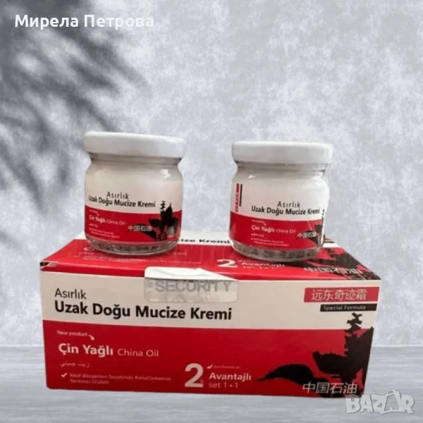 Магически крем чудо за ставни болки 2бр. по 40гр/UZAK DOĞU MUCIZE KREM, снимка 1