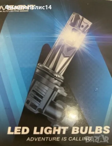 2 H7 LED крушки , снимка 1