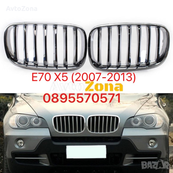 Хромирани Предни Решетки Бъбреци за BMW E70 X5 (2007-2013), снимка 1