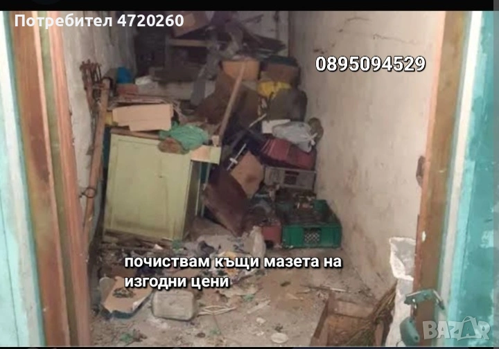 Почистваме  отпадъци за град шумен , снимка 1