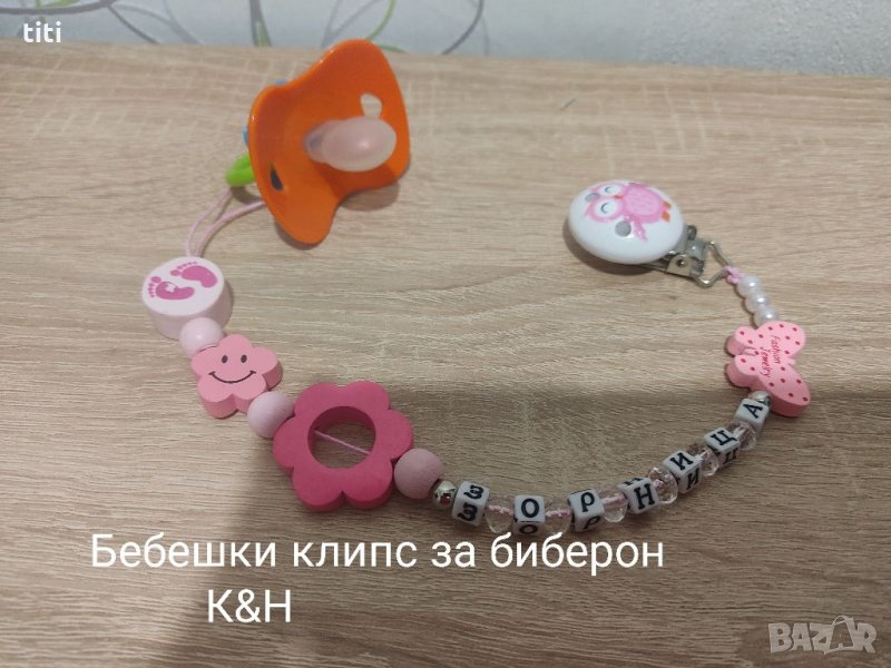 Клипс за биберон с име, снимка 1