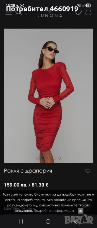 Червена рокля Junona, снимка 1