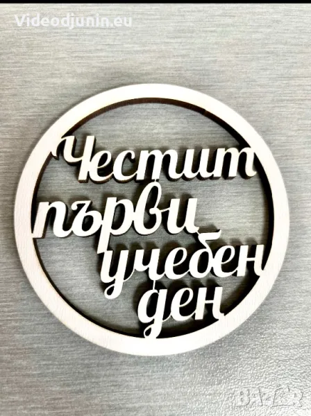 Топери, снимка 1