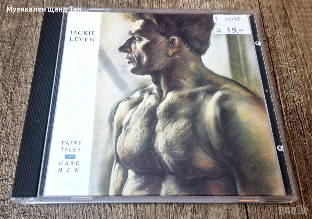 Компакт Дискове - Поп - Рок: Jackie Leven – Fairy Tales For Hard Man, снимка 1