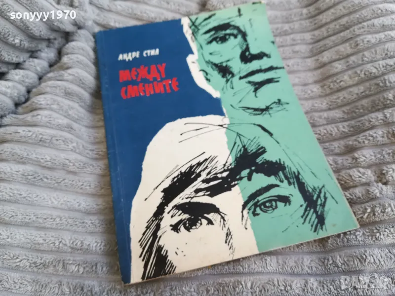 МЕЖДУ СМЕНИТЕ 0401252004, снимка 1