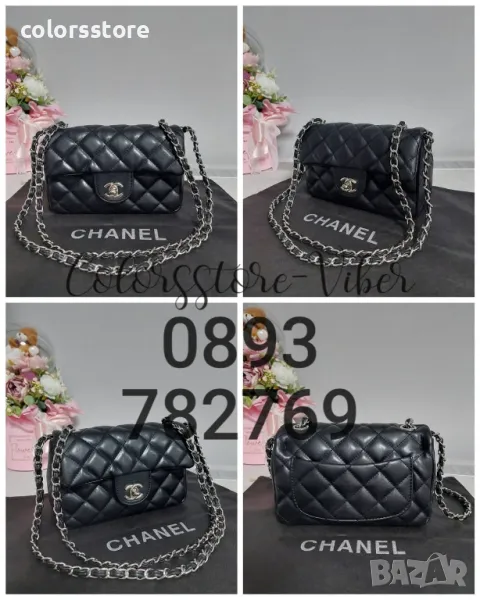 Чанта Ch код SG121, снимка 1