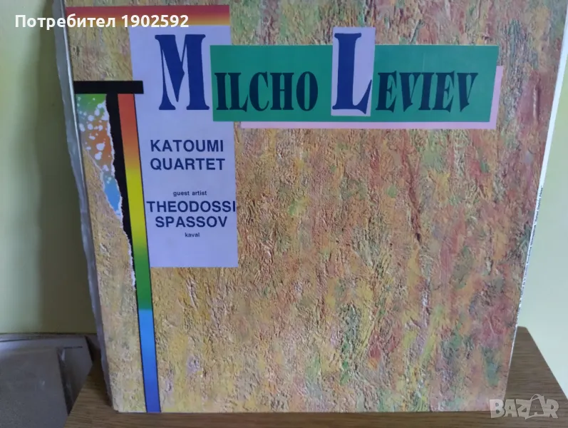 Милчо Левиев И  Теодосий Спасов–  Katoumi Quartet ВТА 12767 , снимка 1