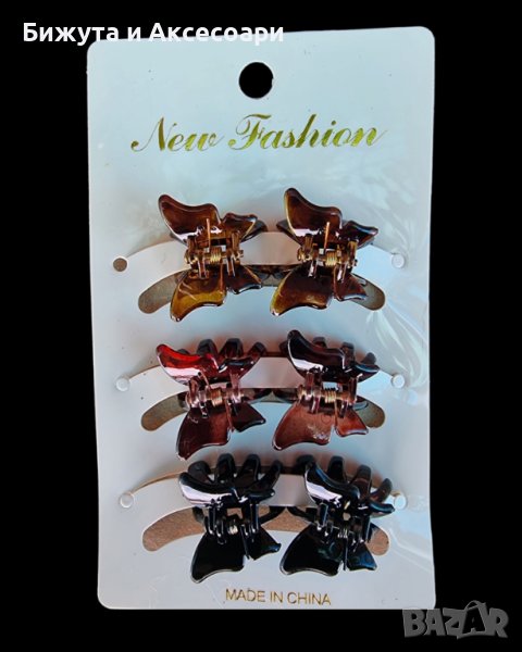 Сет от 6 броя малки шнолки 1.5 см тип пеперуда 🦋, снимка 1