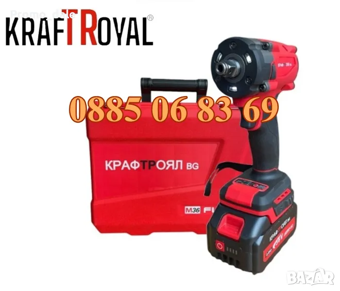 Акумулаторен гайковерт 36V 8Ah Red Mx Fuel, снимка 1