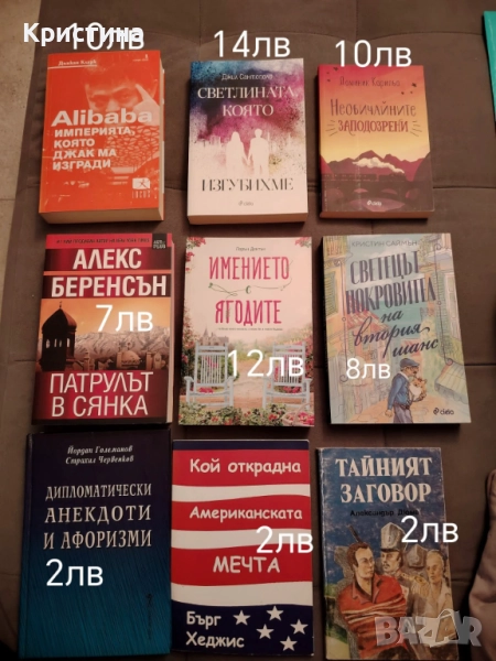 Светлината, която изгубихме, Необичайните заподозрени, Имението с ягодите, снимка 1