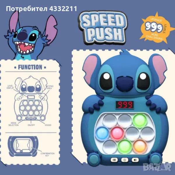 Интерактивна попит играчка с дисплей и светлини, снимка 1