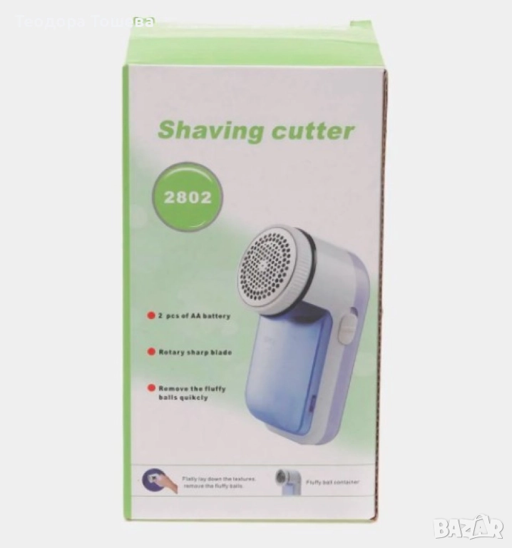 Уред за премахване на влакна,топчета и мъх от дрехите, снимка 1