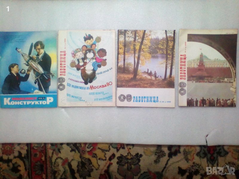 Ретро списания, снимка 1