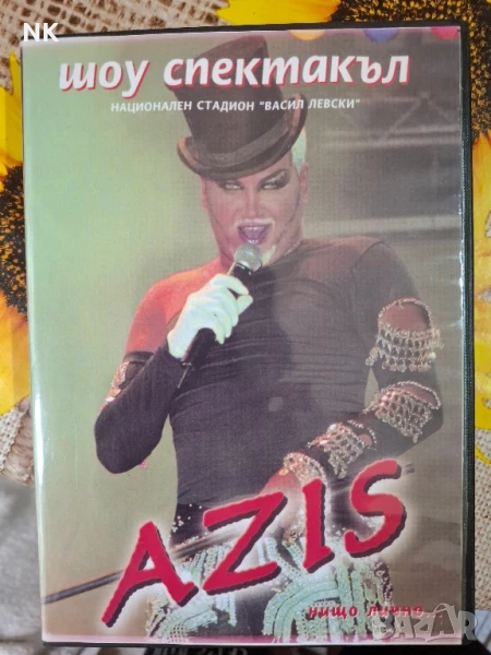 АЗИС/АZIS-ШОУ СПЕКТАКЪЛ , снимка 1