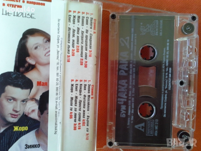 Оригинални касети - Топ-фолк, снимка 4 - Аудио касети - 52648962