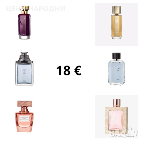 8-28 евро! Ограничени бройки! Парфюми/Тоалетна вода от Орифлейм/Oriflame, снимка 12 - Мъжки парфюми - 23470126