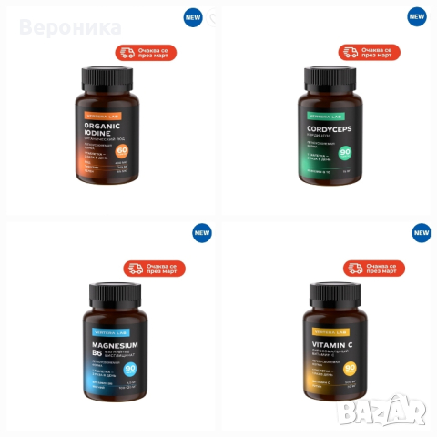 Нови продукти Vertera! Vertera LAB & Vertera Beauty Secret , снимка 5 - Хранителни добавки - 44632106