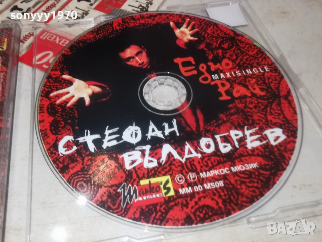 СТЕФАН ВЪЛДОБРЕВ CD MARKOS MUSIC 0912251312, снимка 5 - CD дискове - 52706346