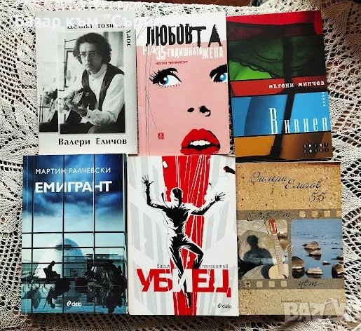 Астрология, разделители книга, снимка 11 - Художествена литература - 39217722