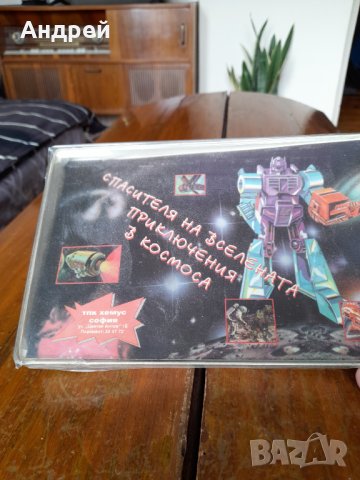 Стара Детска игра Спасителя на Вселената,Париключения в Космоса, снимка 2 - Други ценни предмети - 44498112